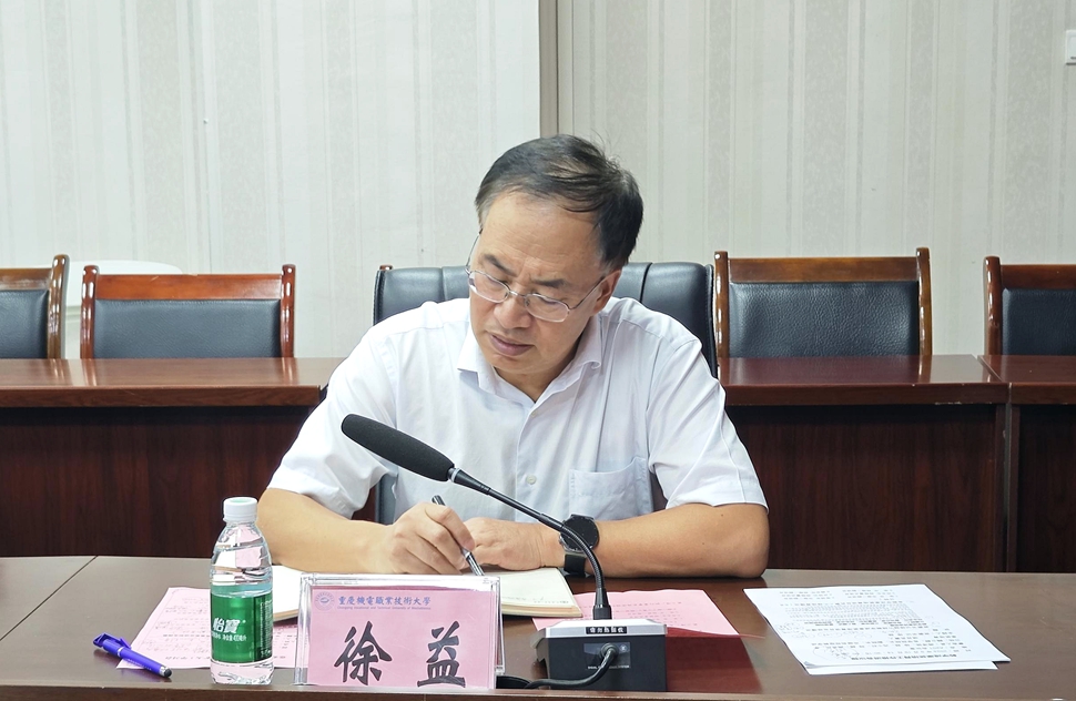教学成果培训会徐益 教学成果培训会徐益