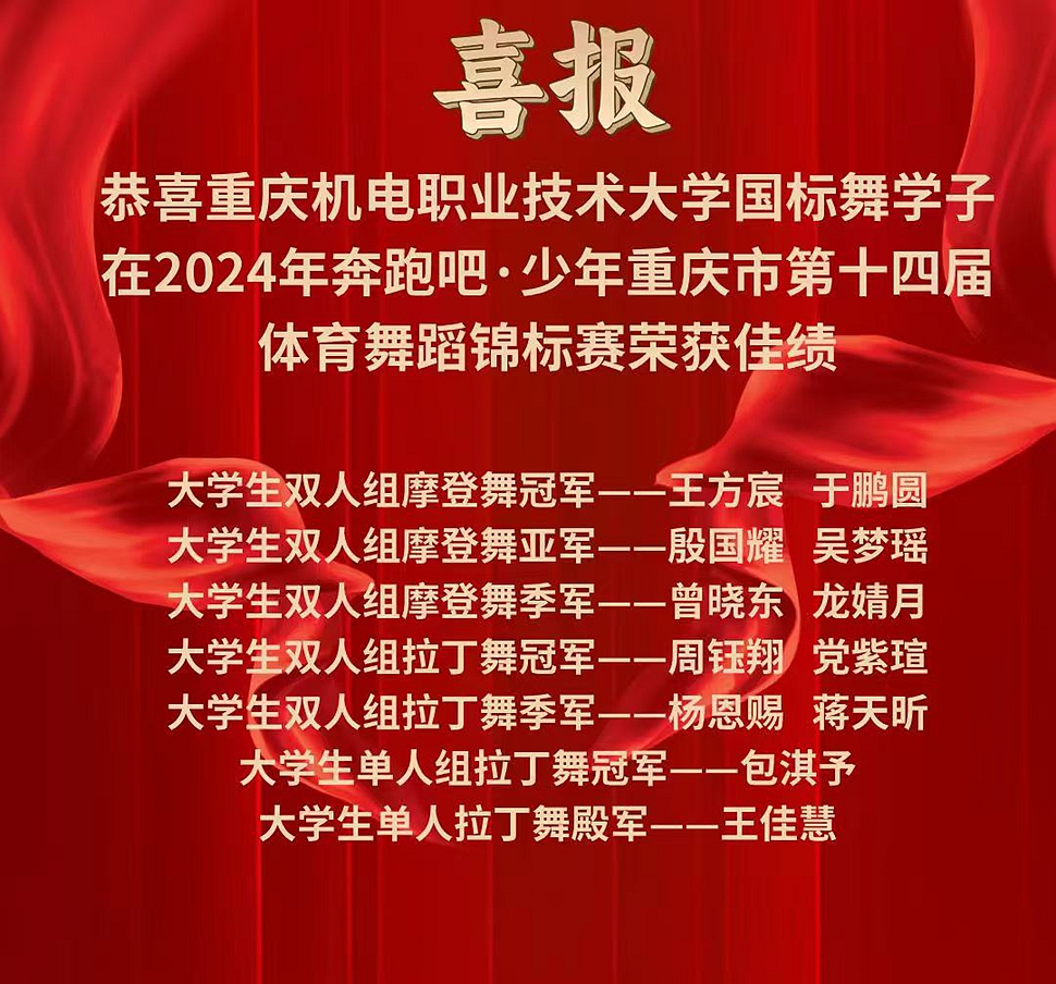 国标舞 国标舞
