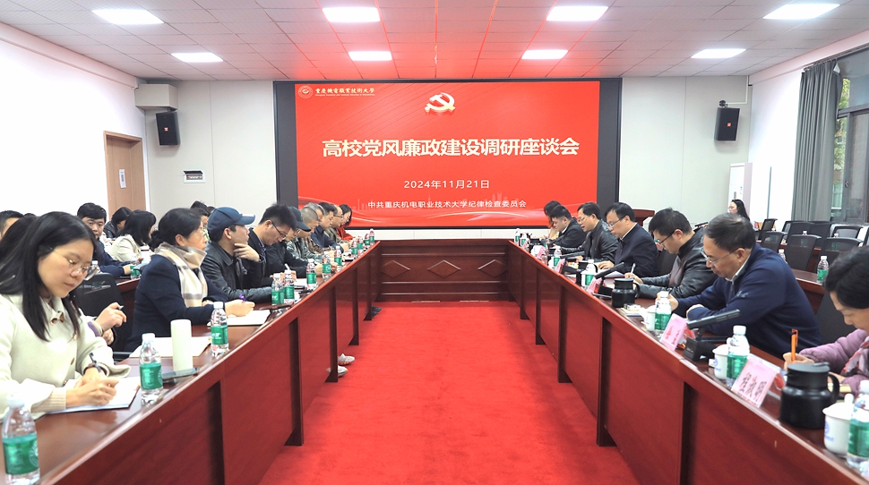 党风廉政建设 党风廉政建设