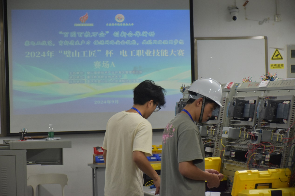 学院承办璧山区电工职业技能大赛 学院承办璧山区电工职业技能大赛