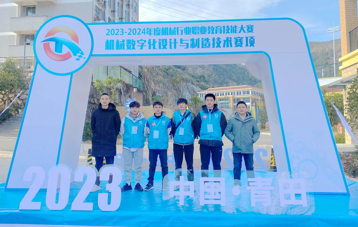 2023-2024年度机械行业职业教育技能大赛_副本 2023-2024年度机械行业职业教育技能大赛_副本