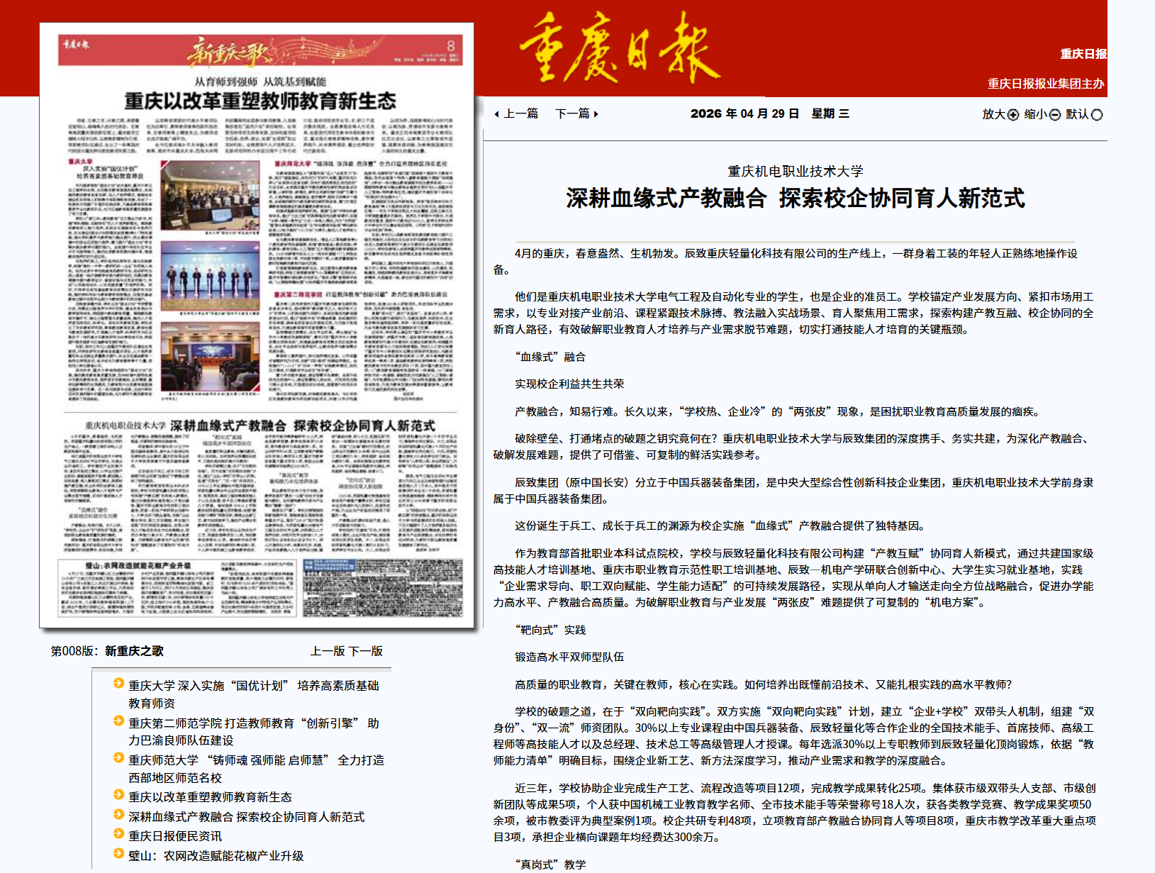 微信图片_20260429102345_3_54